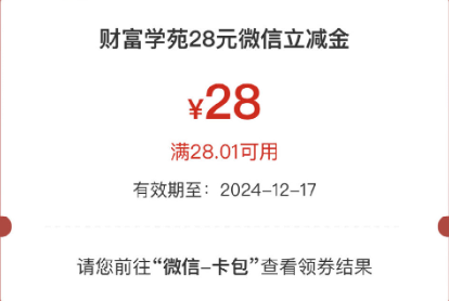 工商银行财富学苑每周一测